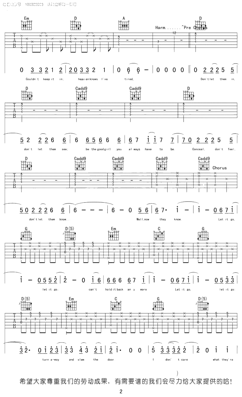 let it go吉他谱 随它吧吉他谱 完整2