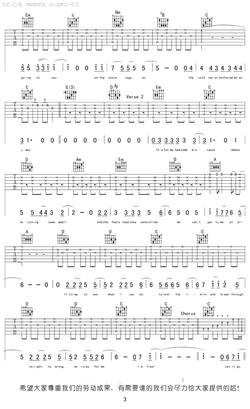 let it go吉他谱 随它吧吉他谱 完整3