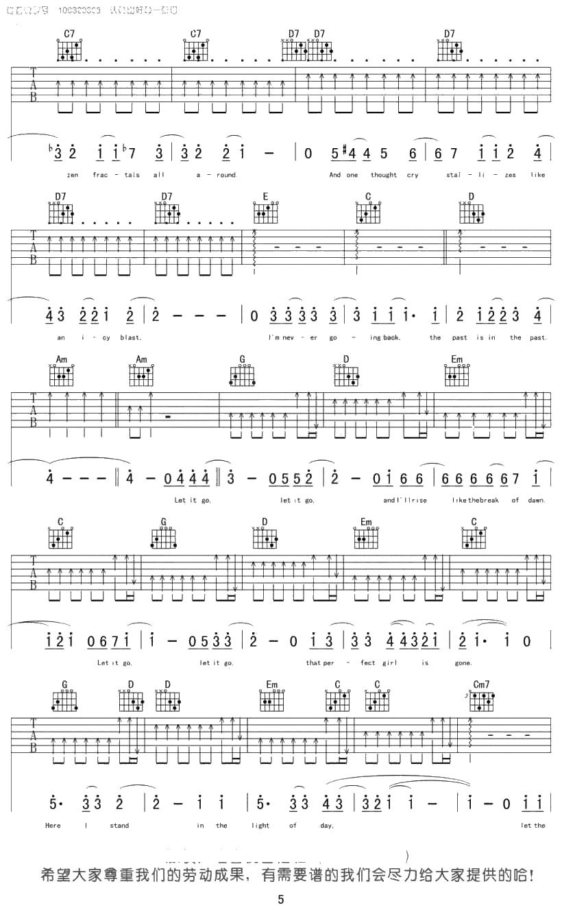 let it go吉他谱 随它吧吉他谱 完整5