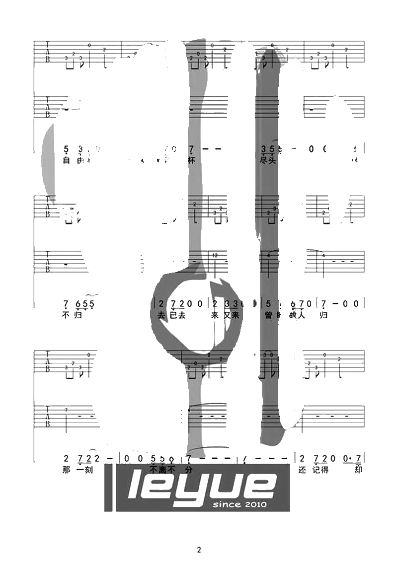 山河故人吉他谱-李宇春《山河故人》主题曲六线谱2