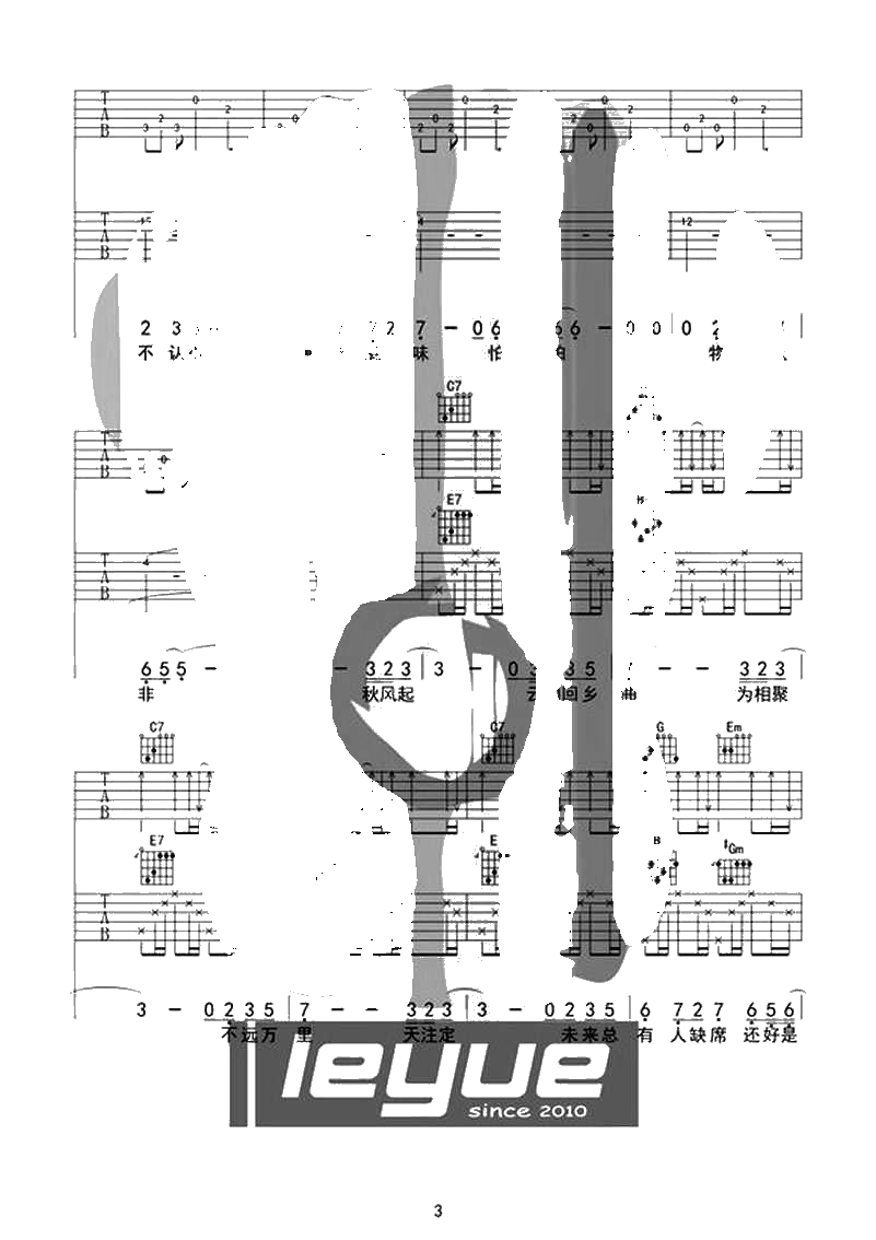 山河故人吉他谱-李宇春《山河故人》主题曲六线谱3