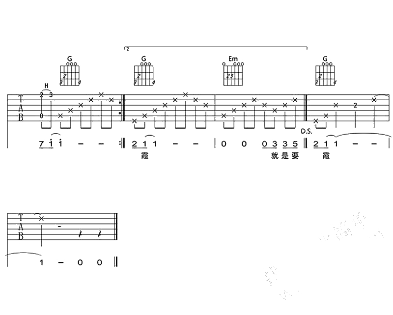 陪你一辈子吉他谱-凤凰传奇-5