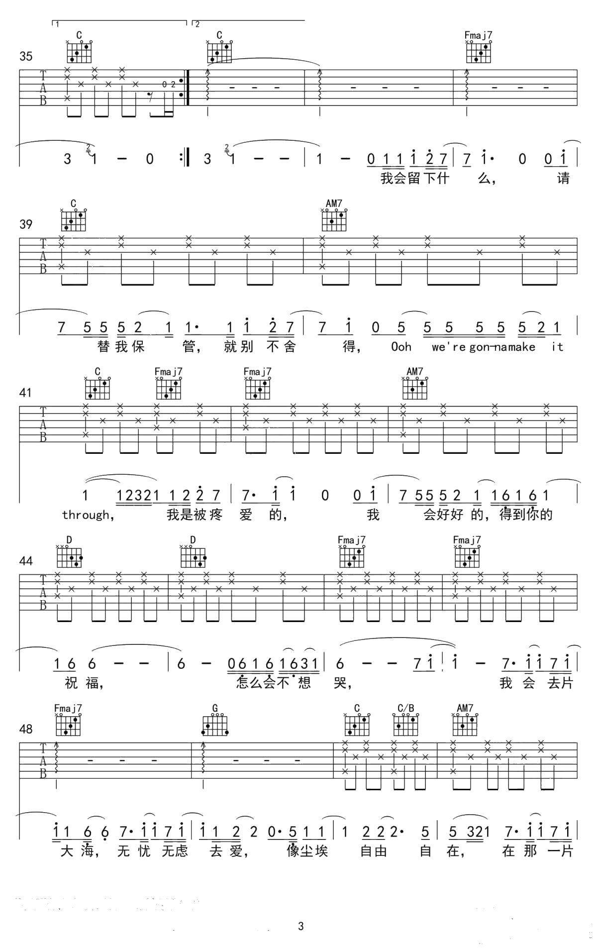 遗书吉他谱-蔡健雅-C调六线谱-弹唱3