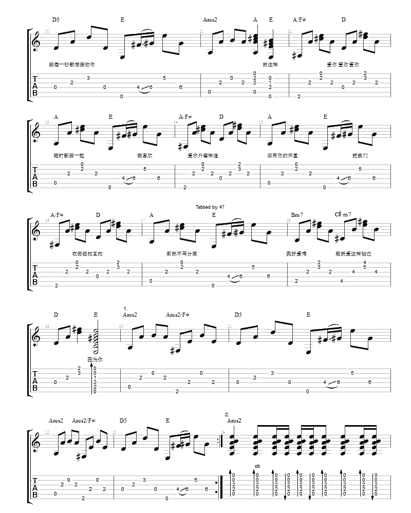 爱你吉他谱-陈芳语(Kimberley)-爱你2