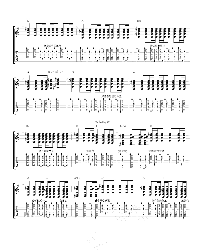 爱你吉他谱-陈芳语(Kimberley)-爱你3