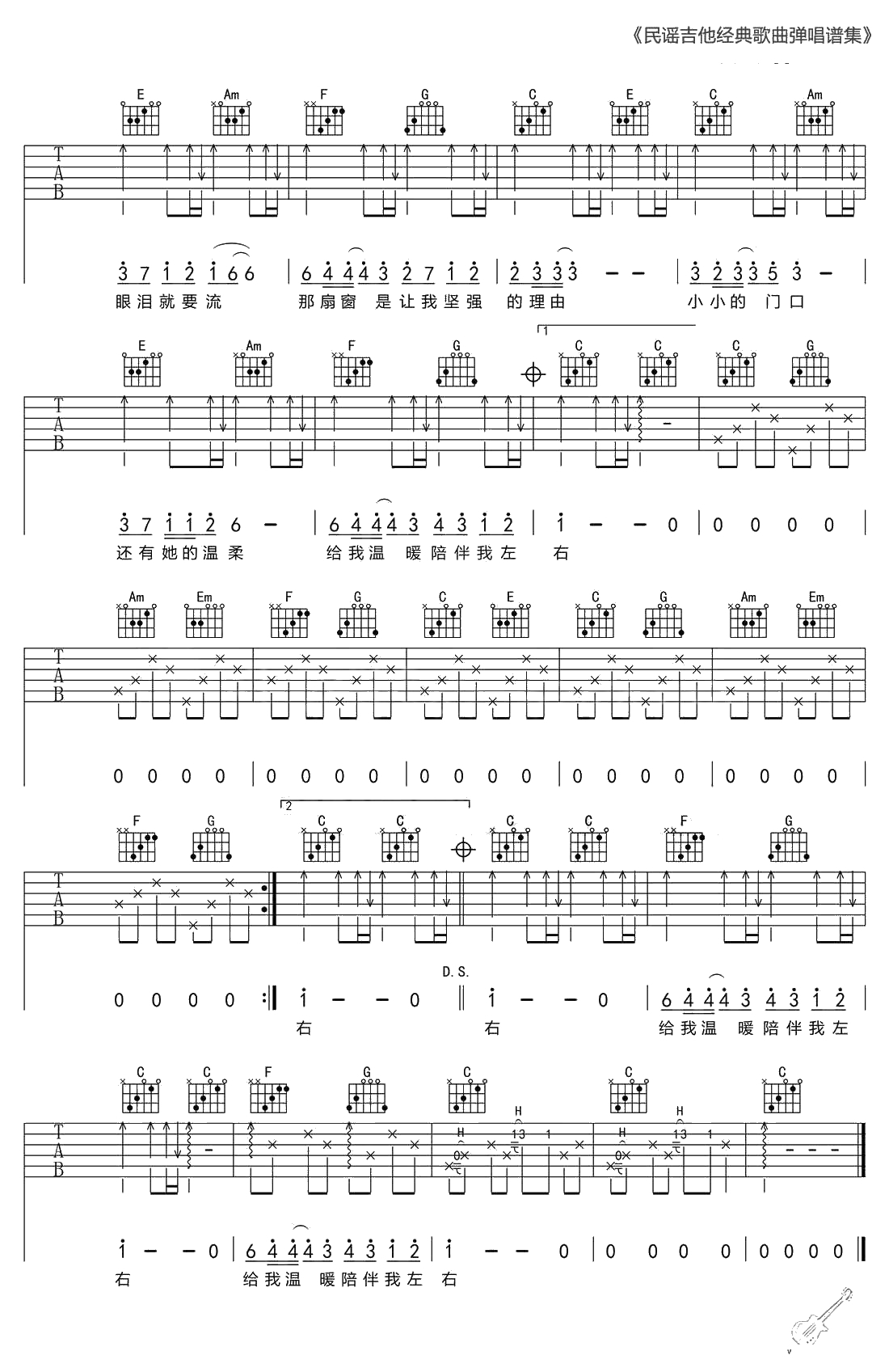 异乡人吉他谱-李健-异乡人C调原版吉他谱2