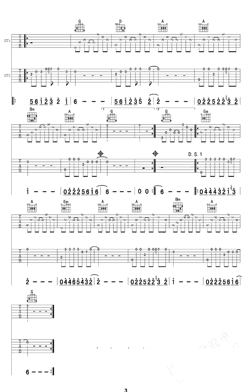 蓝莲花吉他谱-双吉他版本-许巍吉他弹唱谱3