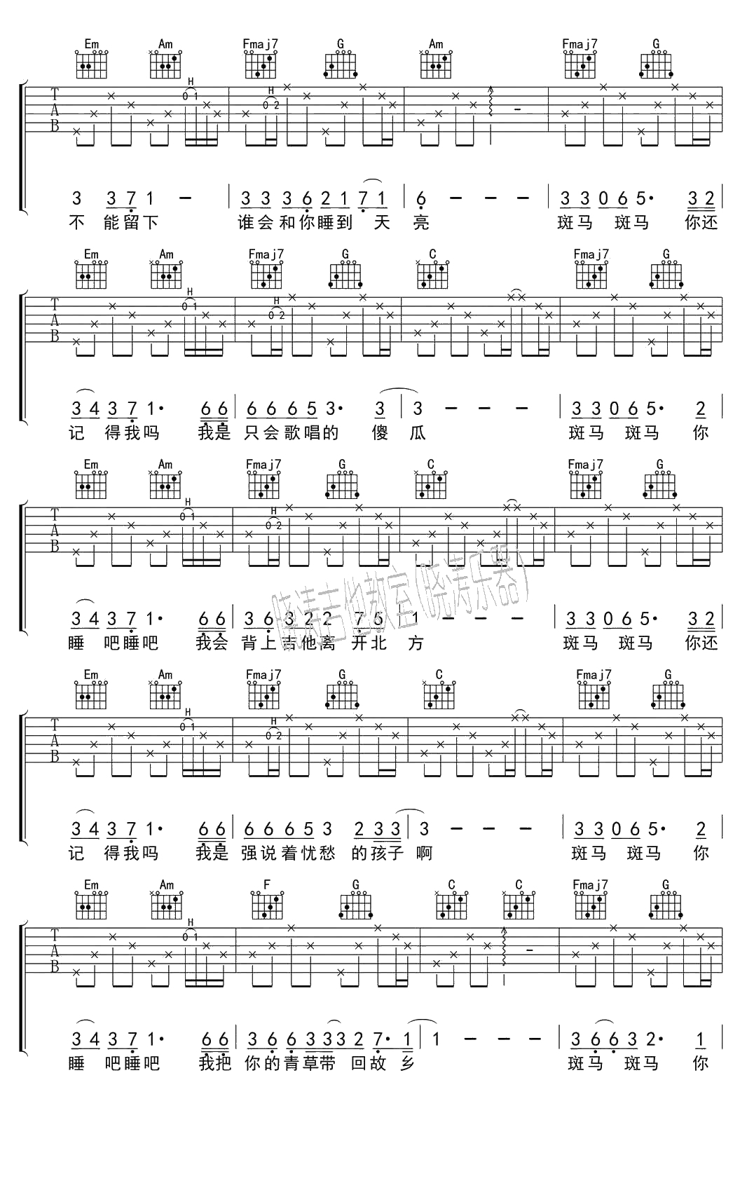 斑马斑马吉他谱C调女生版-宋冬野(张婧懿)2