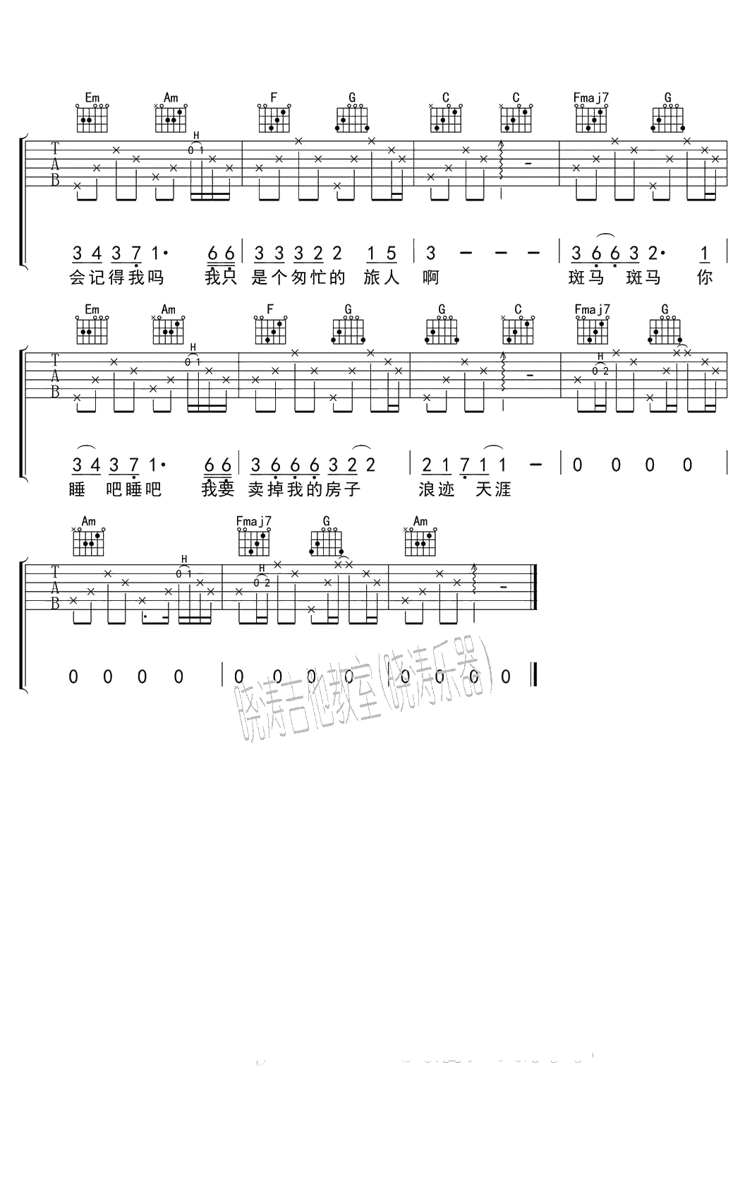 斑马斑马吉他谱C调女生版-宋冬野(张婧懿)3