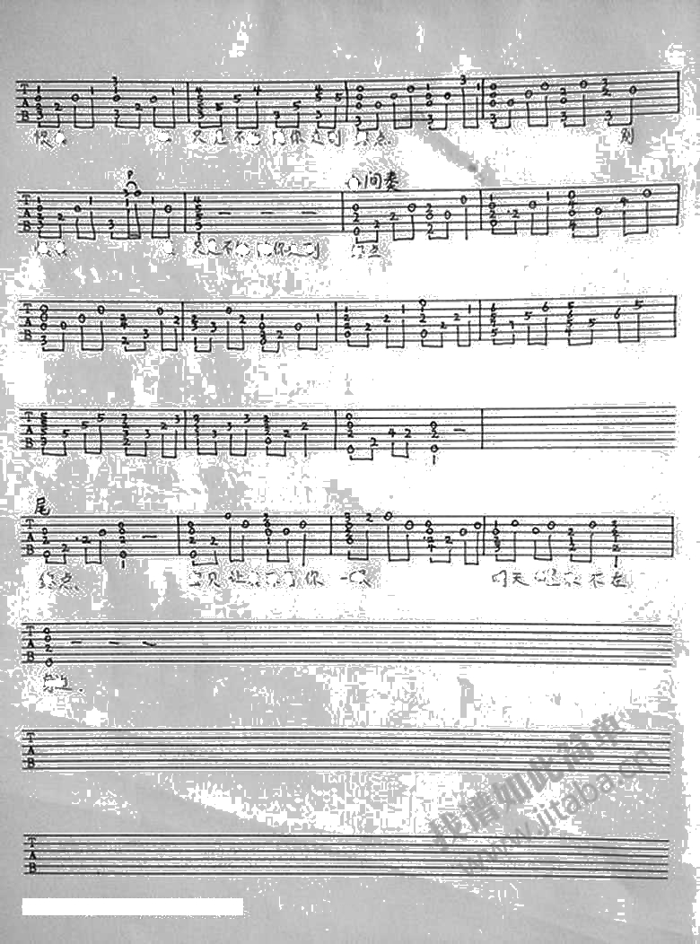 宝贝说再见吉他谱-尧十三-吉他弹唱六线谱2