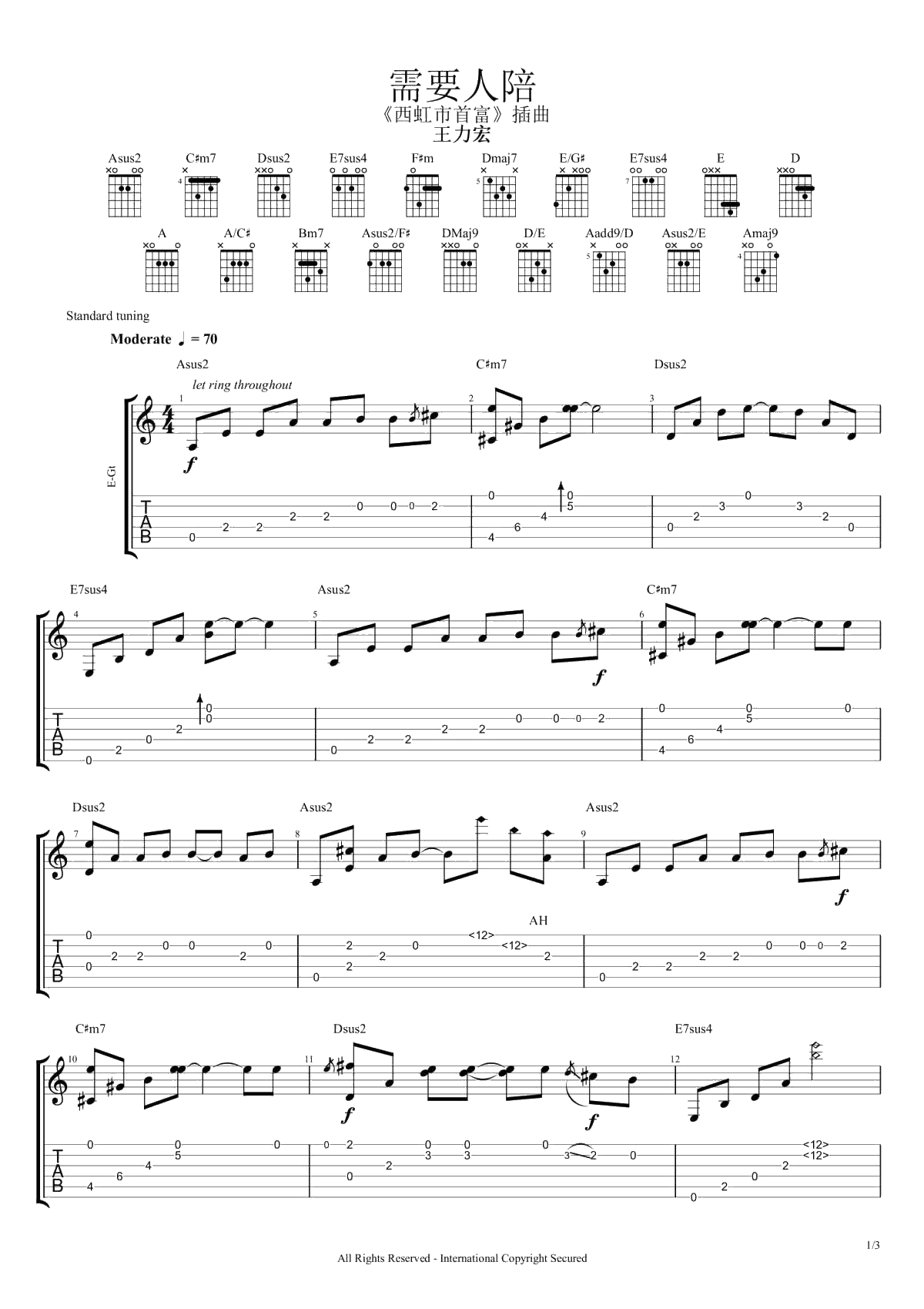 需要人陪指弹谱-王力宏-初级进阶版-吉他独奏谱1