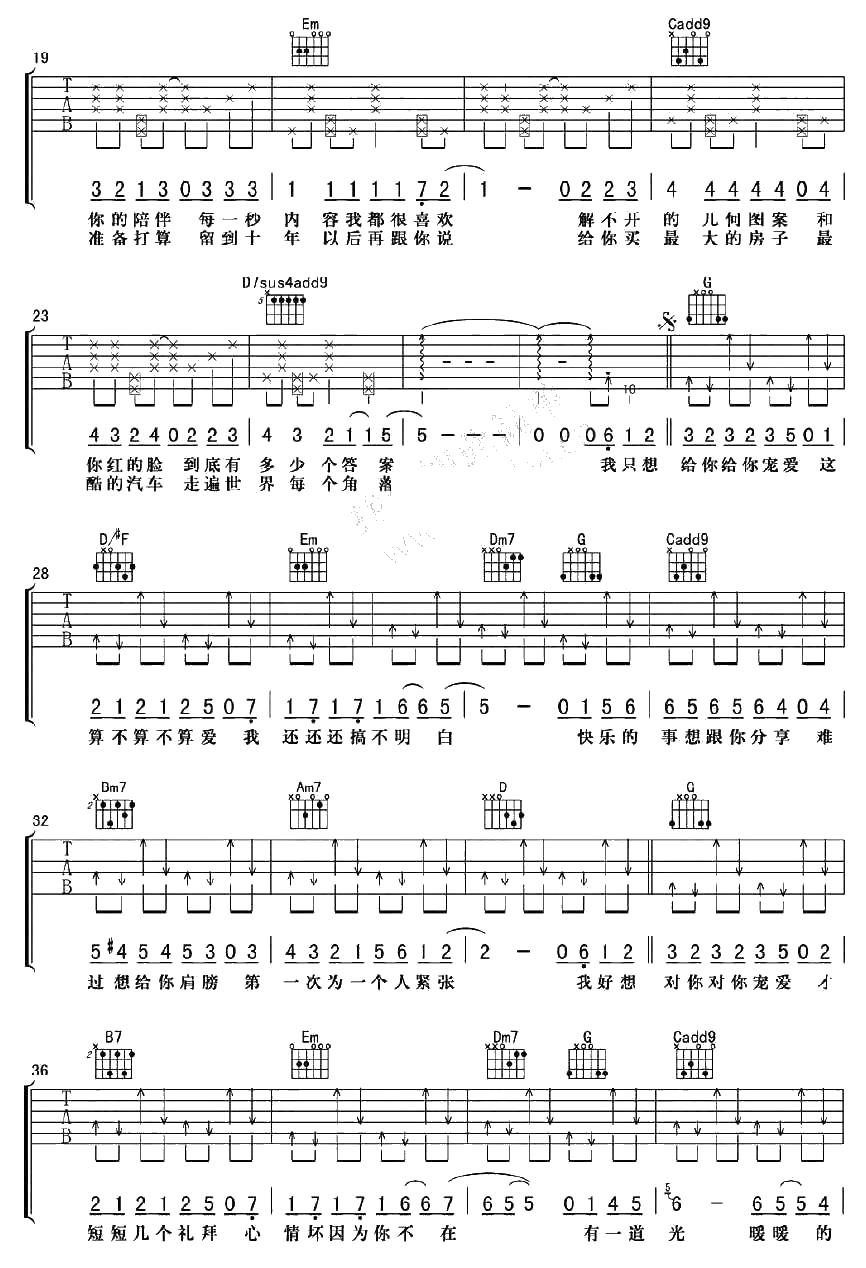 宠爱吉他谱 TFBOYS 宠爱六线谱 完整2