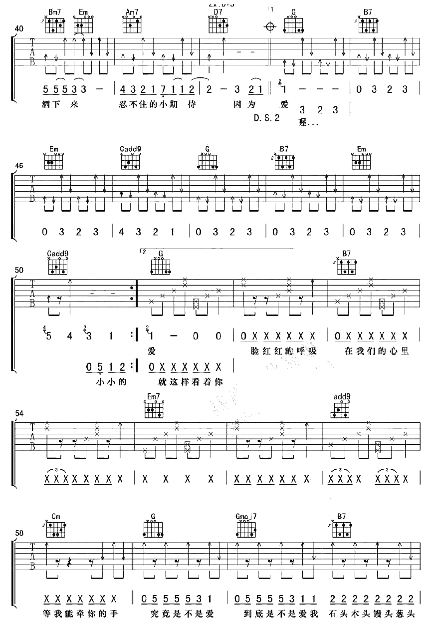 宠爱吉他谱 TFBOYS 宠爱六线谱 完整3