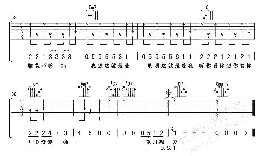 宠爱吉他谱 TFBOYS 宠爱六线谱 完整4
