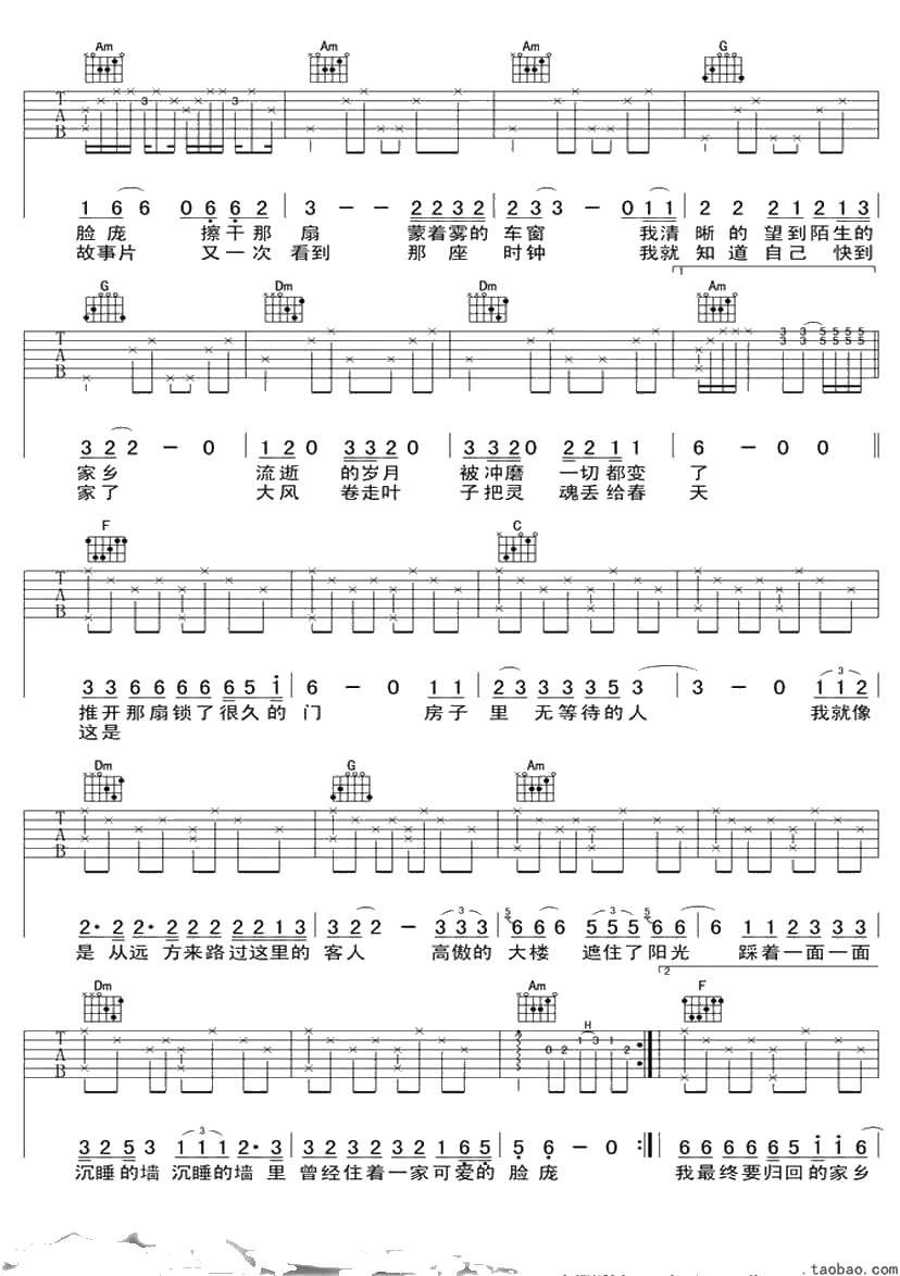 家乡吉他谱-C调指法六线谱-赵雷《家乡》六线谱-完整版2
