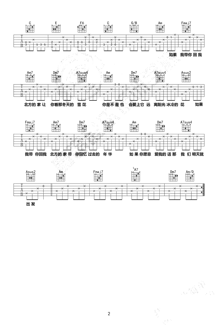 远在北方孤独的鬼吉他谱-花粥-吉他六线谱2