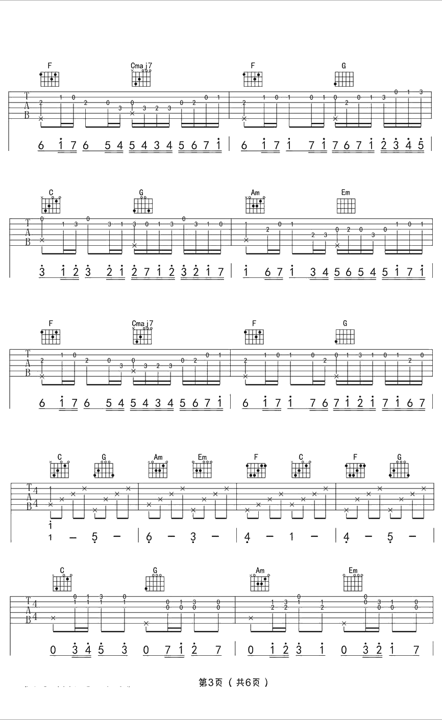 卡农吉他谱-Canon吉他独奏谱-3
