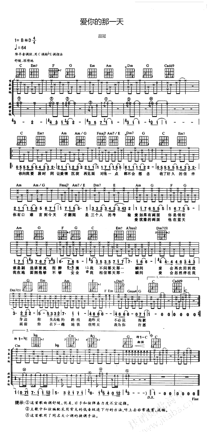 爱你的那一天吉他谱-品冠-舒缓温暖歌曲弹唱谱1