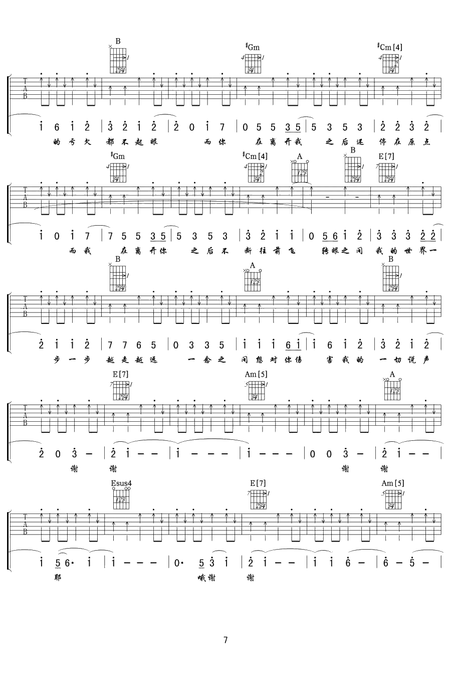 再遇见吉他谱-苏打绿-再遇见六线谱-高清完整版7