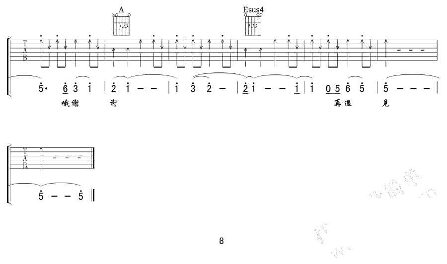 再遇见吉他谱-苏打绿-再遇见六线谱-高清完整版8