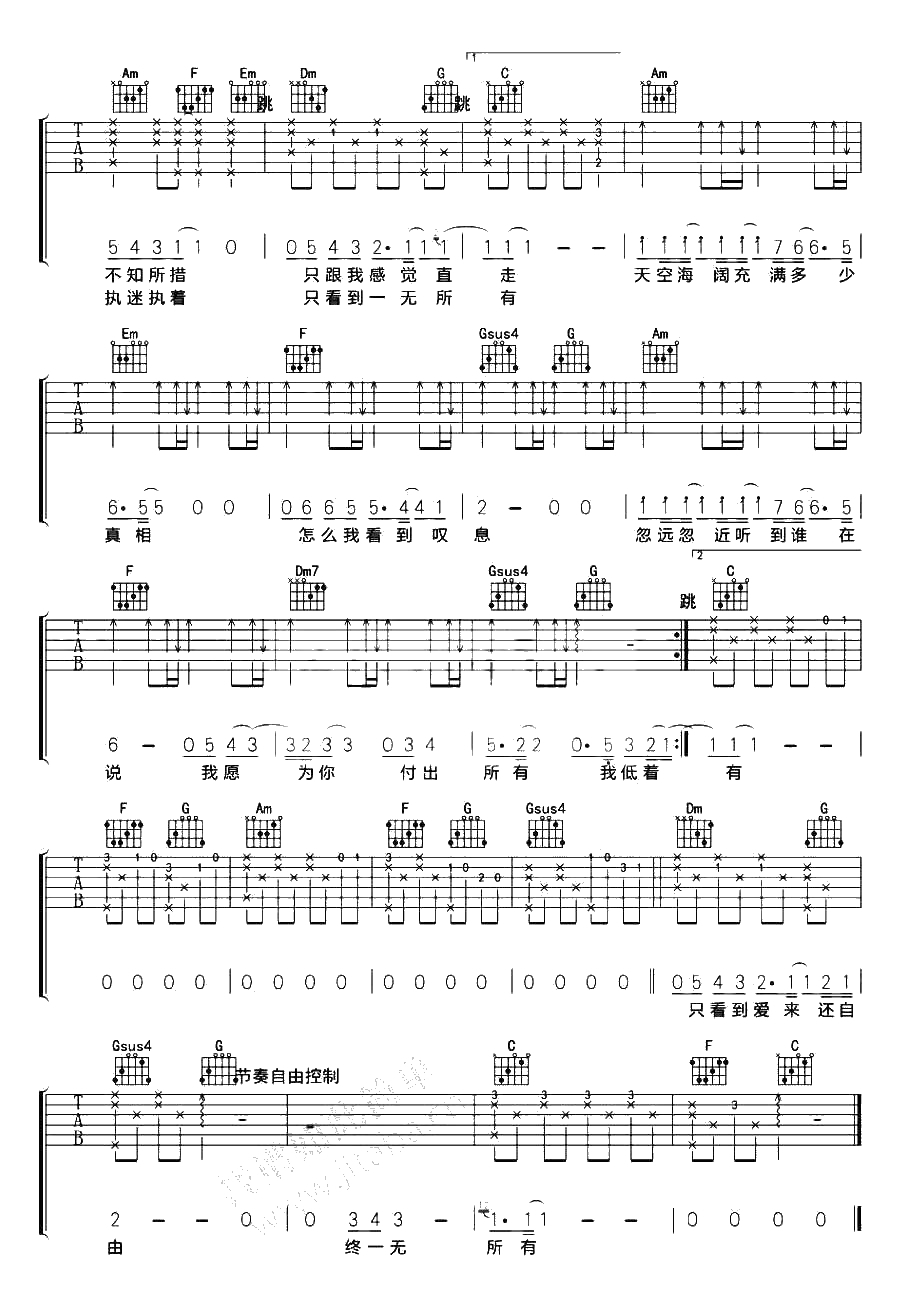 我一直走吉他谱-郭富城-电影《全民目击》主题曲(弹唱谱)2