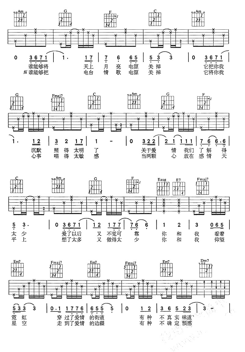 电台情歌吉他谱 C调 莫文蔚 完整版2