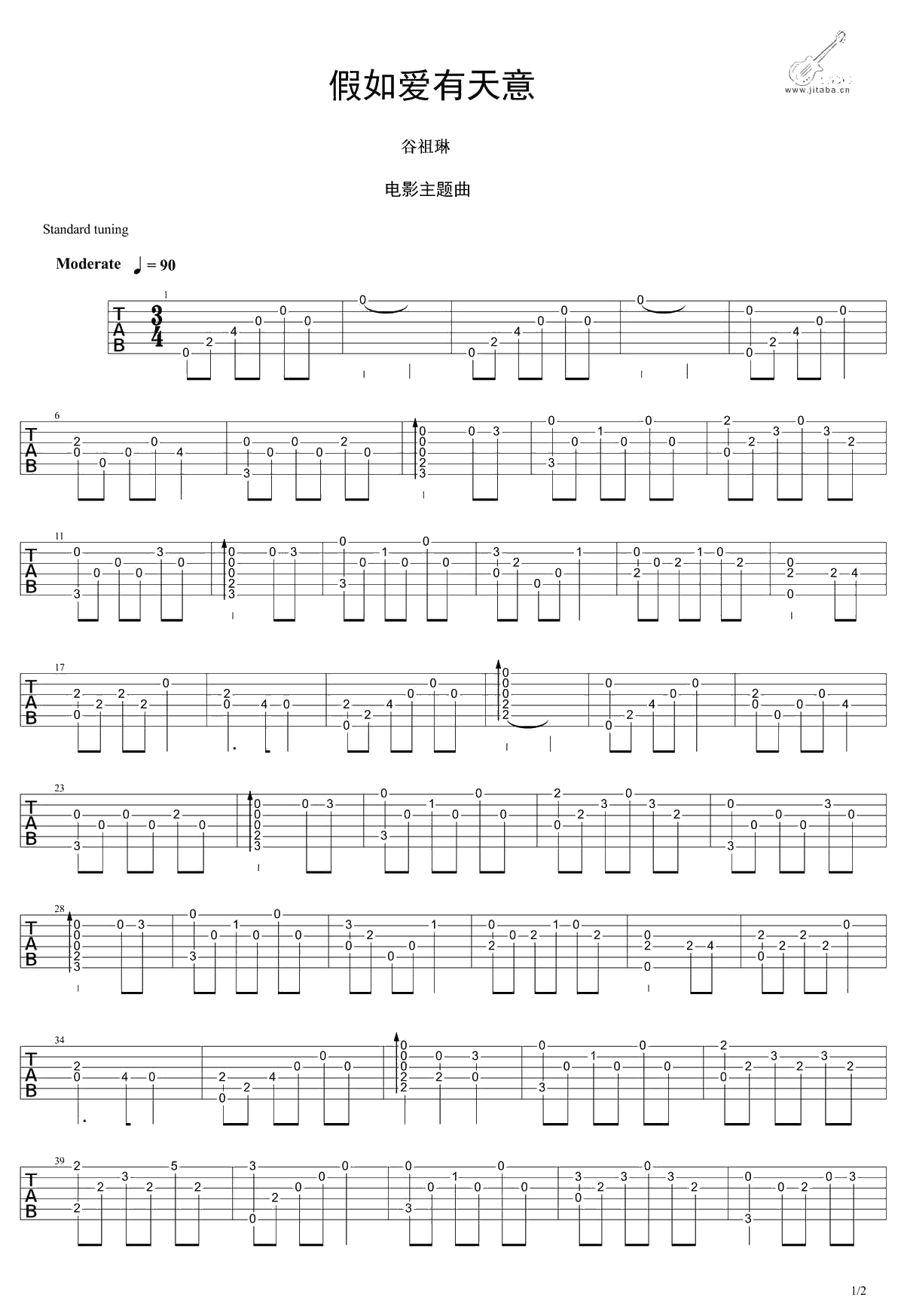 假如爱有天意指弹吉他谱-李健/谷祖琳-韩国电影主题曲1