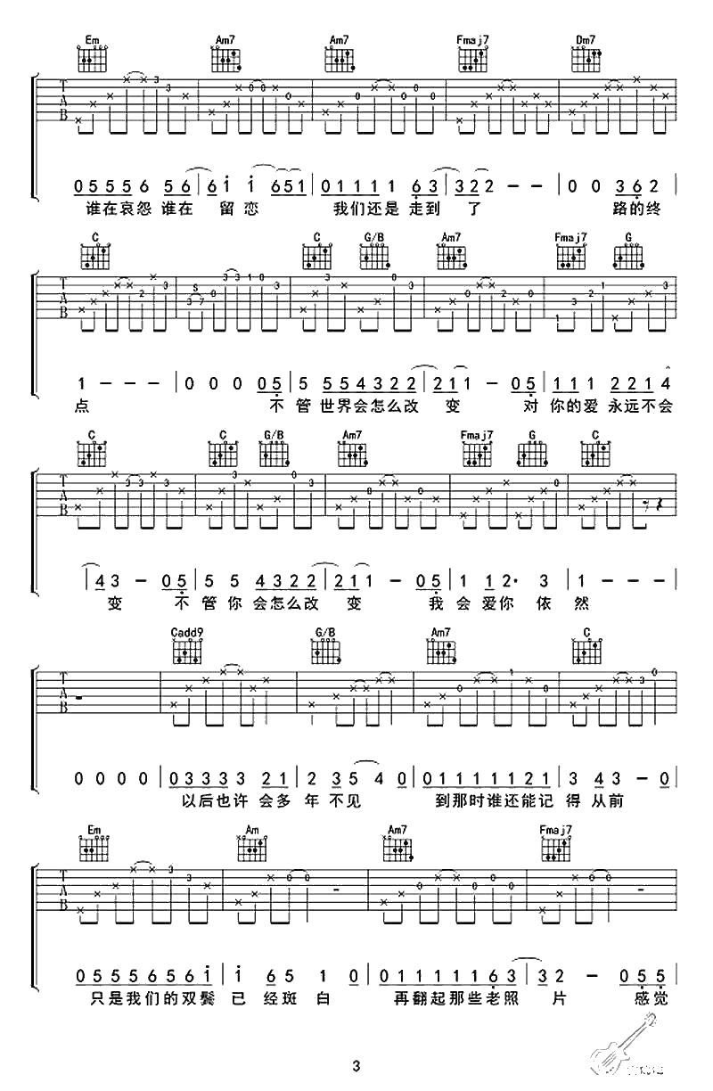 五路车吉他谱-C调六线谱-南理工原创歌曲弹唱谱-杨丽娟3