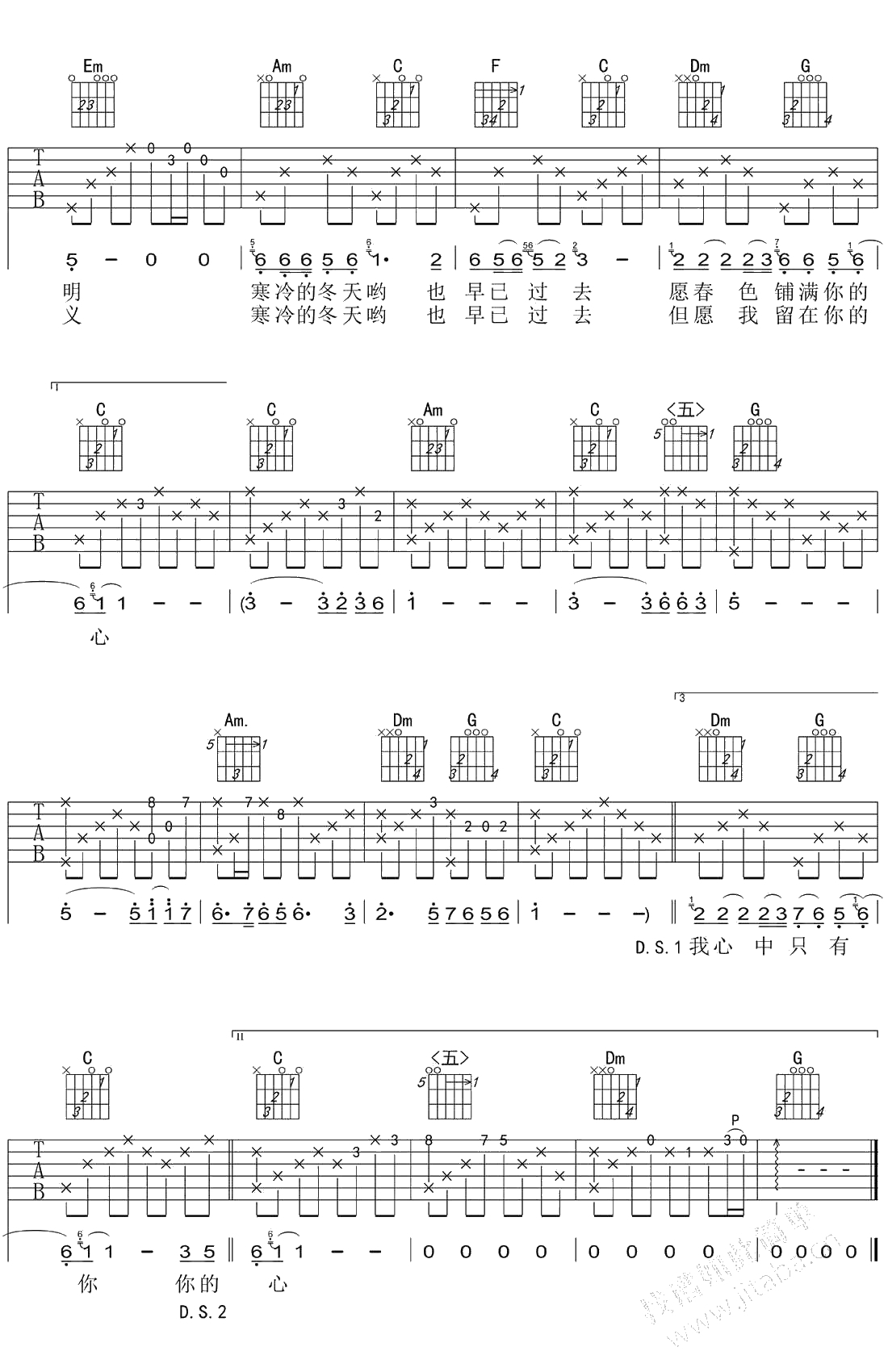 真的好想你吉他谱-C调指法-周冰倩-3
