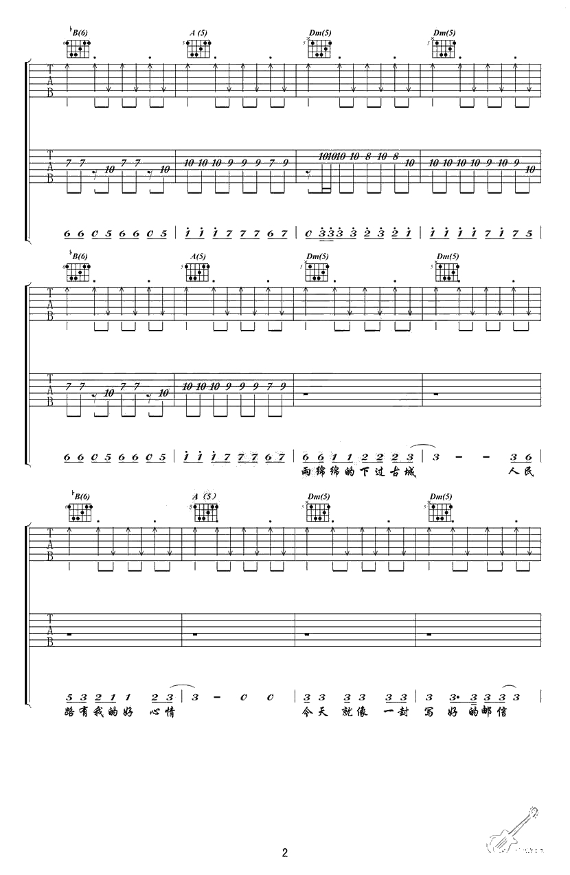 再见杰克吉他谱-痛仰乐队-再见杰克六线谱(完整版)2