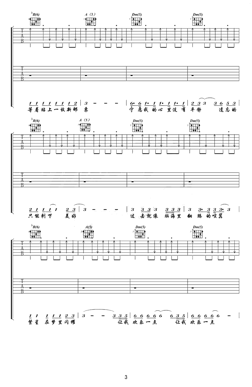 再见杰克吉他谱-痛仰乐队-再见杰克六线谱(完整版)3