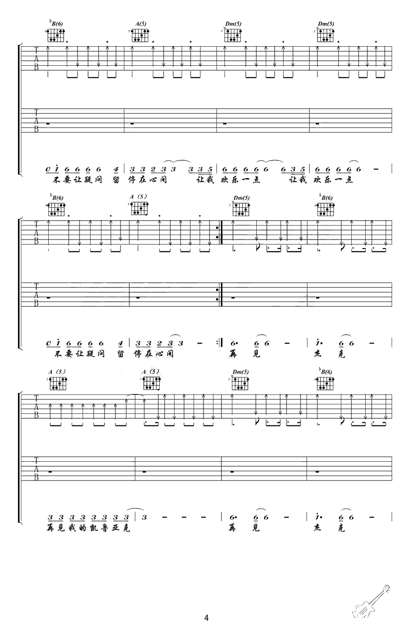 再见杰克吉他谱-痛仰乐队-再见杰克六线谱(完整版)4