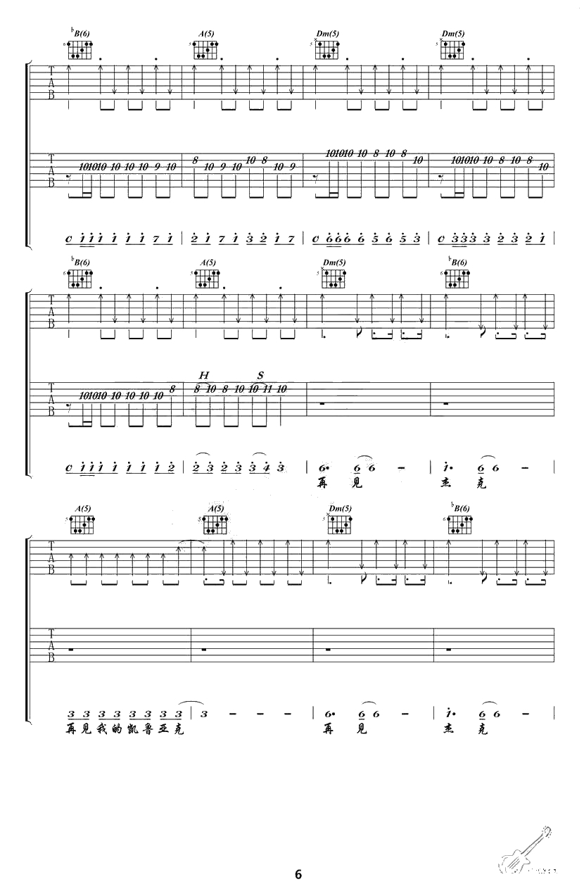 再见杰克吉他谱-痛仰乐队-再见杰克六线谱(完整版)6