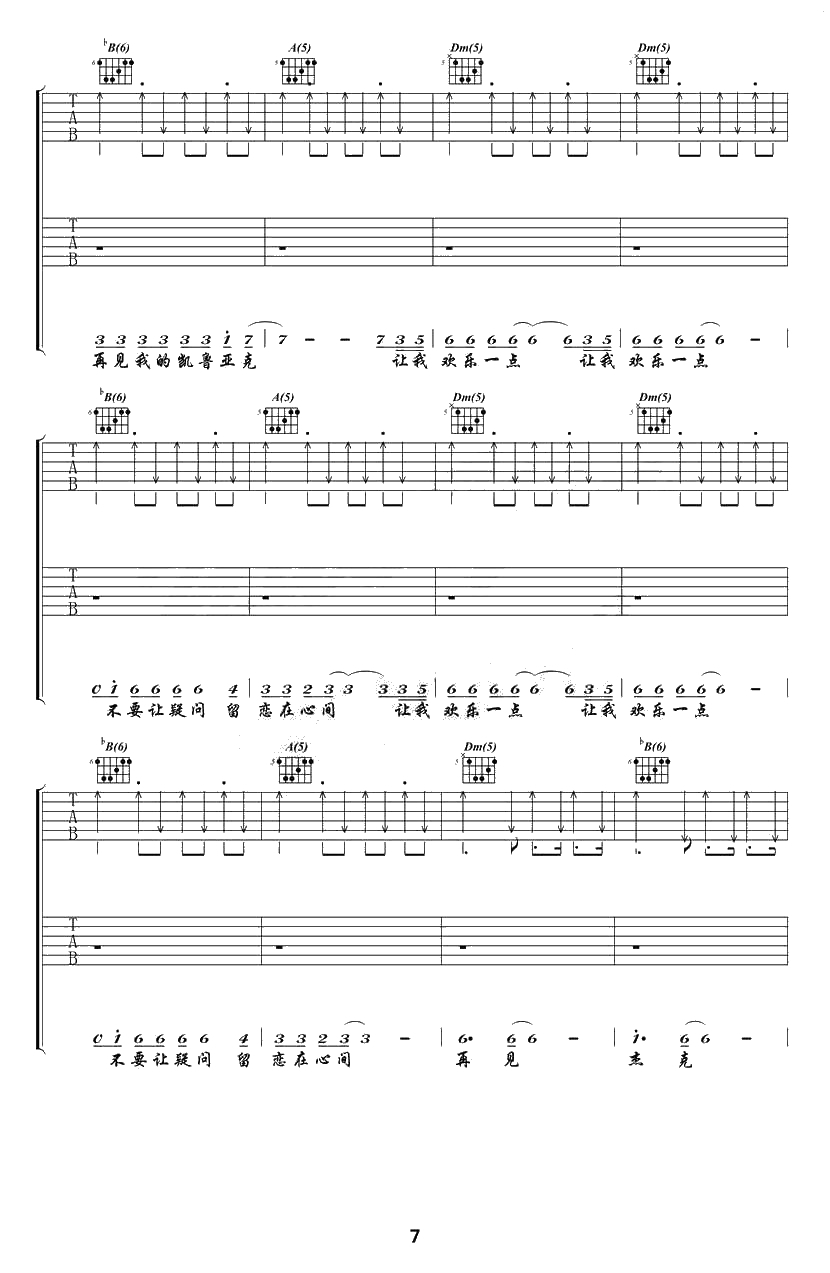 再见杰克吉他谱-痛仰乐队-再见杰克六线谱(完整版)7