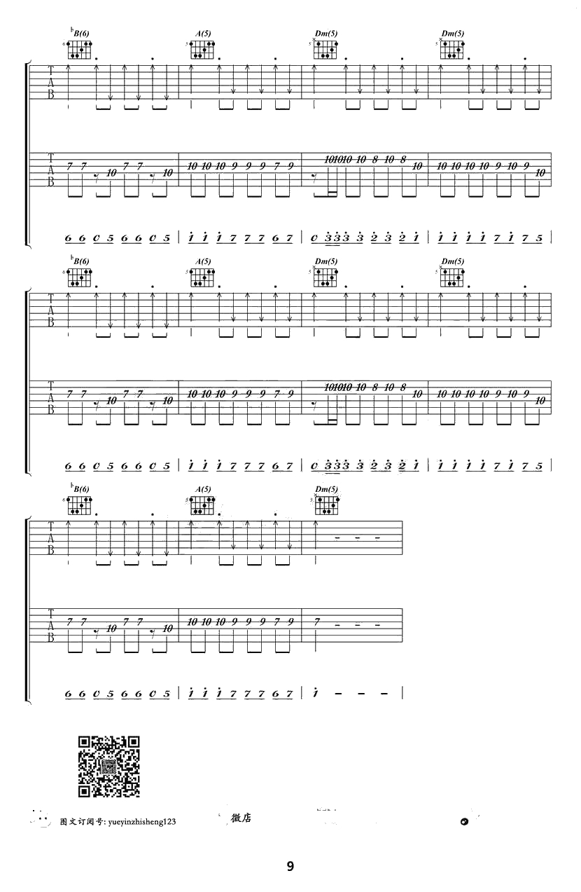 再见杰克吉他谱-痛仰乐队-再见杰克六线谱(完整版)9