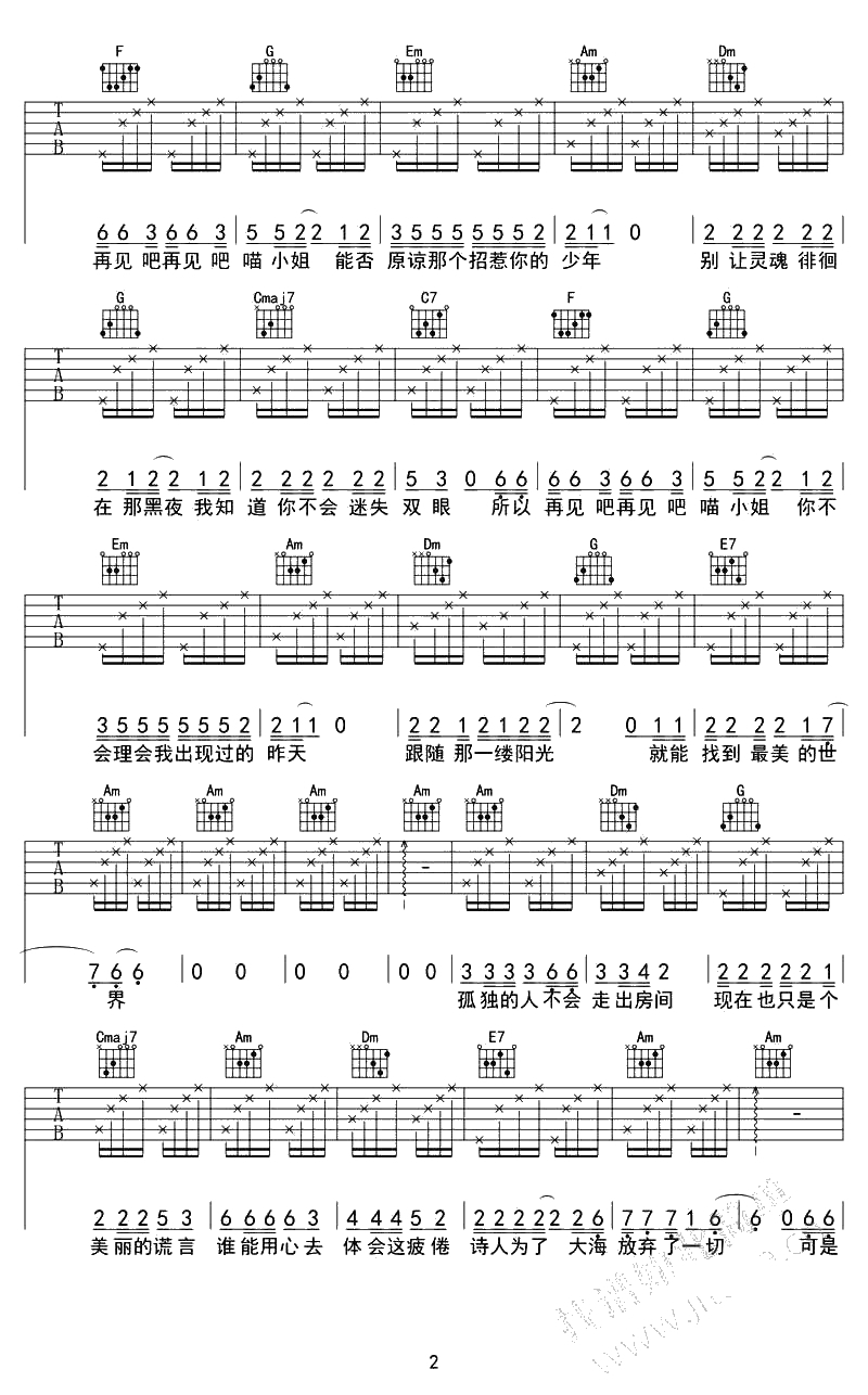 再见吧喵小姐吉他谱C调-王晓天-吉他弹唱2