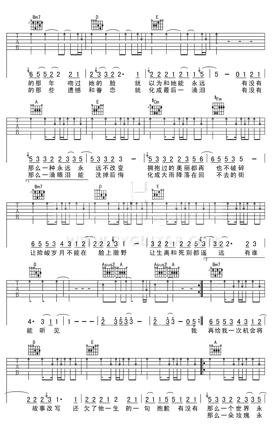 如烟吉他谱-五月天-如烟六线谱(完整版)2