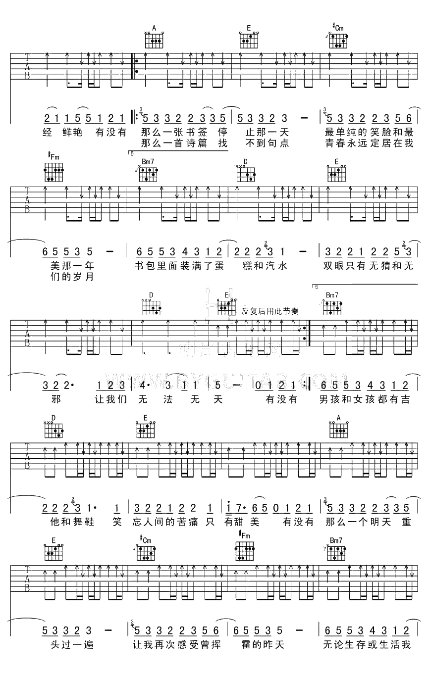 如烟吉他谱-五月天-如烟六线谱(完整版)4