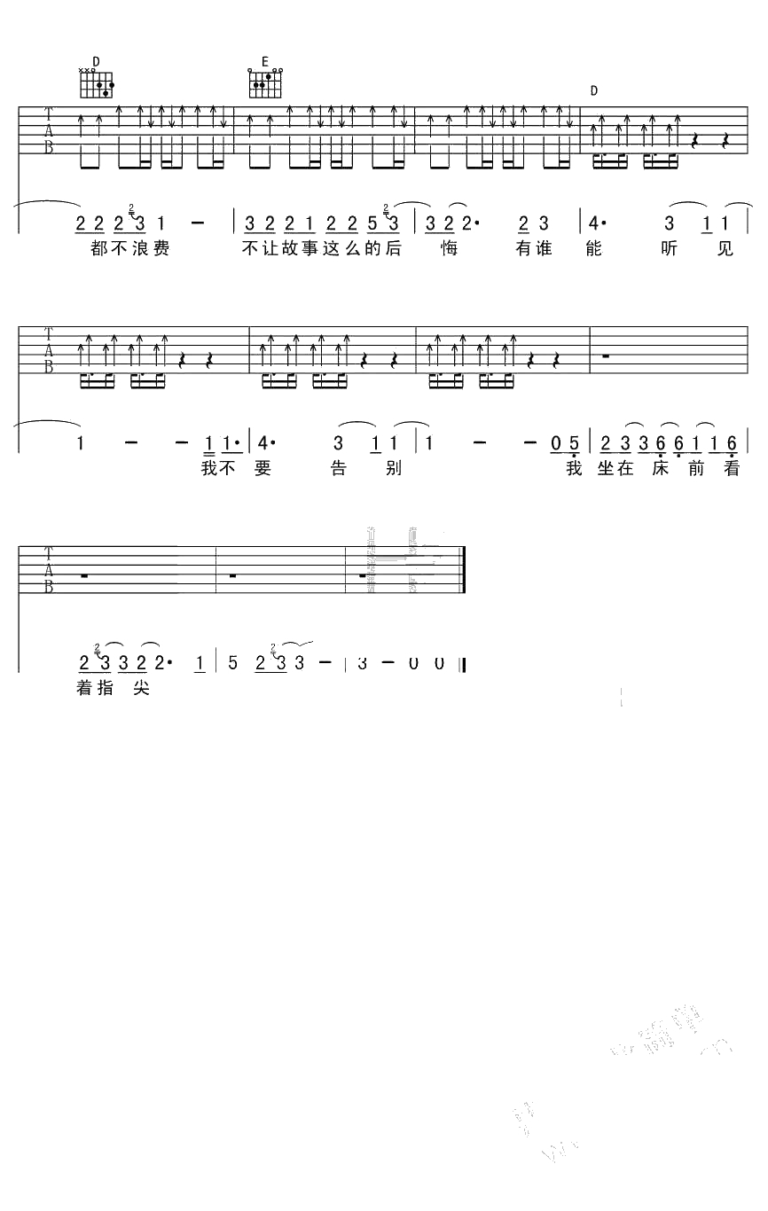 如烟吉他谱-五月天-如烟六线谱(完整版)5