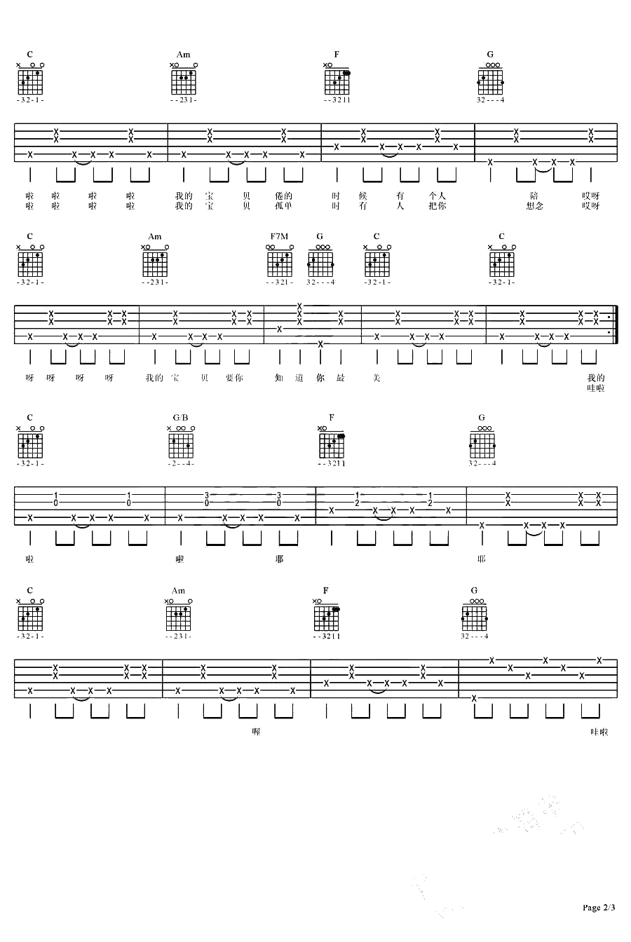 宝贝吉他谱C调-张悬-宝贝六线谱()2