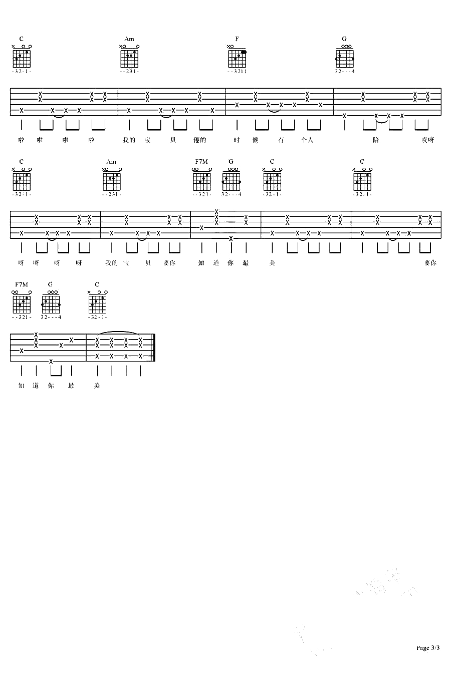 宝贝吉他谱C调-张悬-宝贝六线谱()3