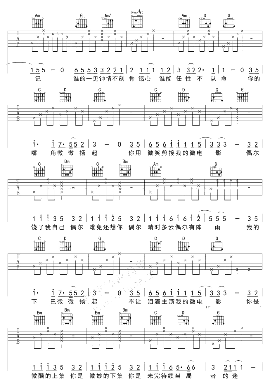 偶阵雨吉他谱-梁静茹《偶阵雨》六线谱2
