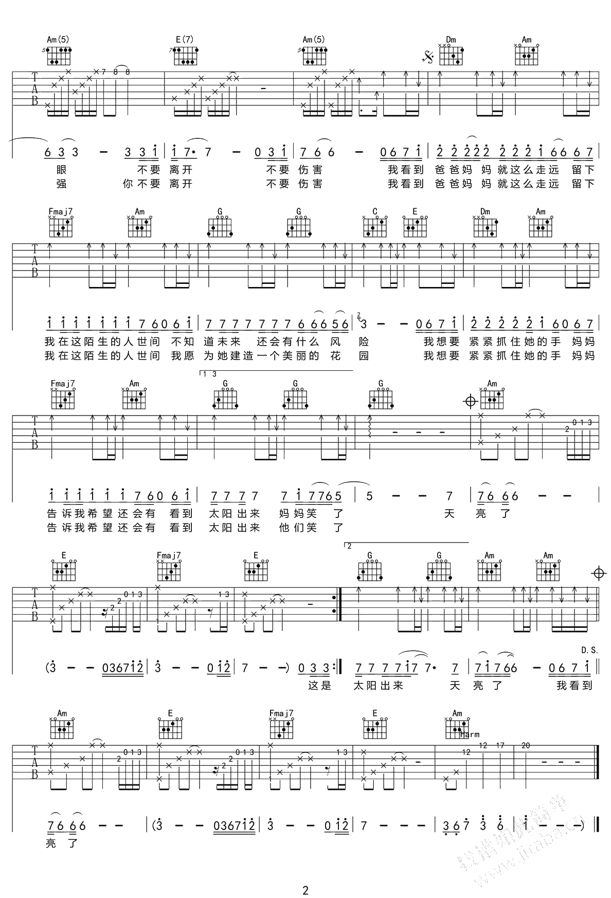 天亮了吉他谱C调-韩红-天亮了六线谱(高清)2