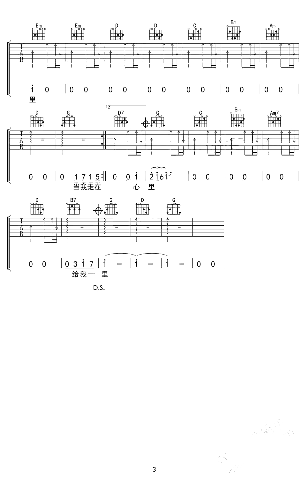 给我一个理由忘记吉他谱(完整版)-A-Lin-弹唱谱3