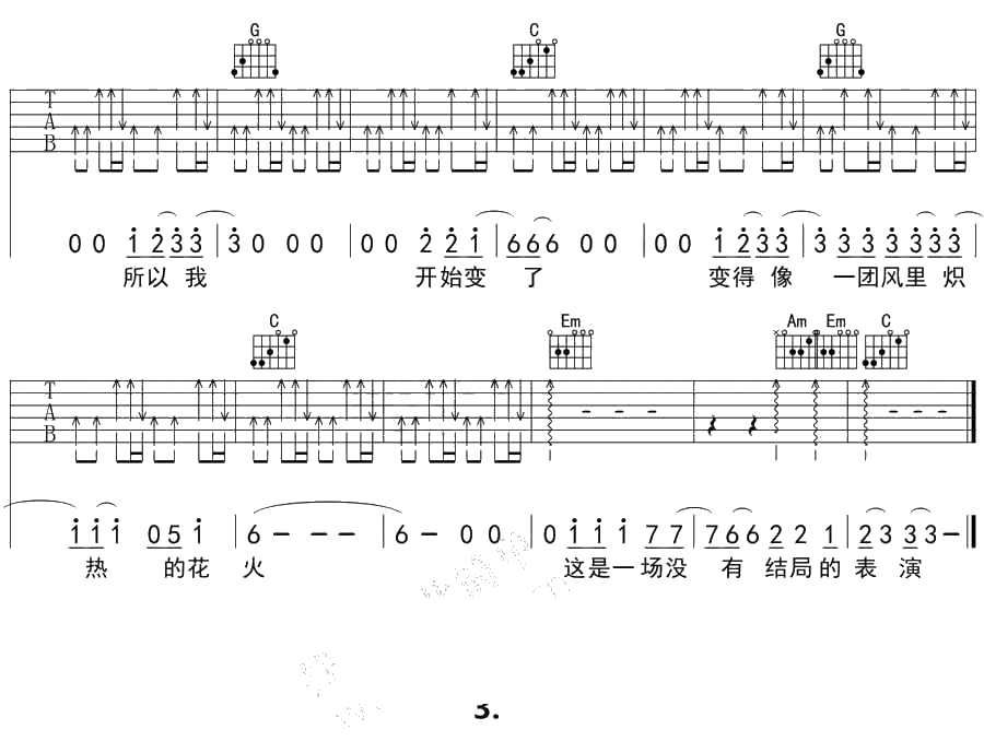 花火吉他谱-汪峰《花火》弹唱六线谱()3