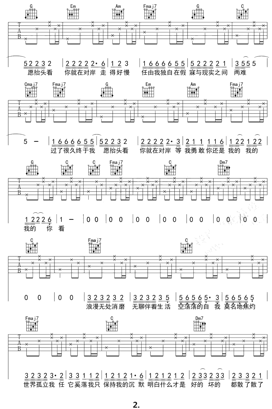 陈粒-走马吉他谱-C调六线谱2