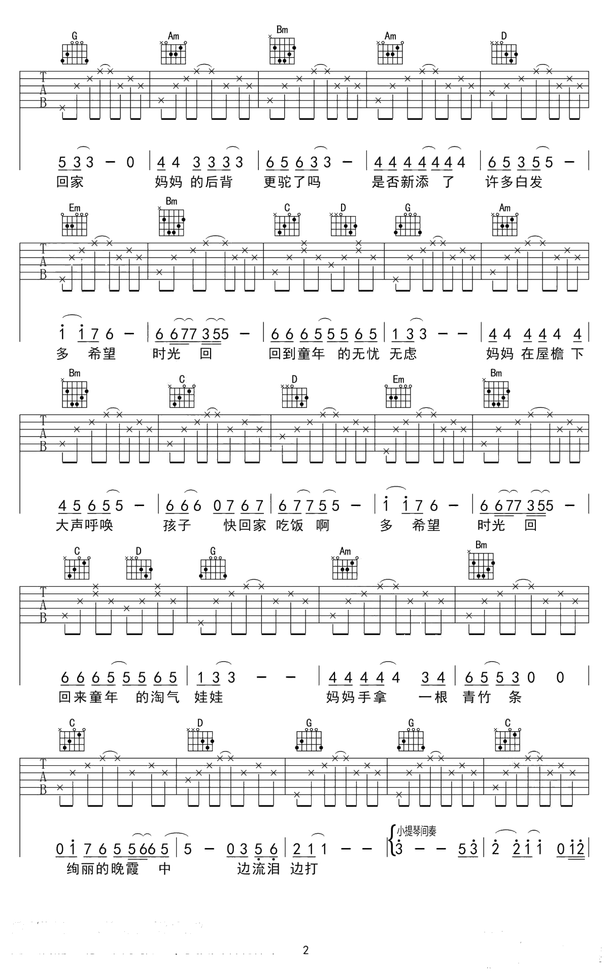 时光回吉他谱-侃侃-G调六线谱-2