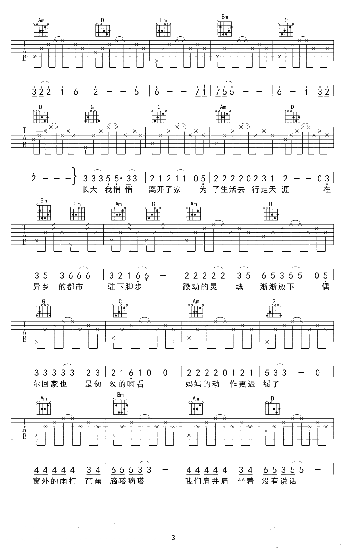 时光回吉他谱-侃侃-G调六线谱-3