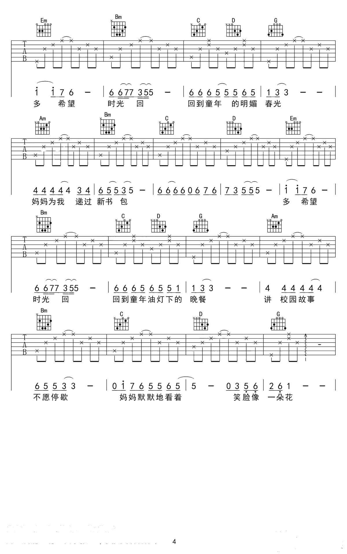 时光回吉他谱-侃侃-G调六线谱-4