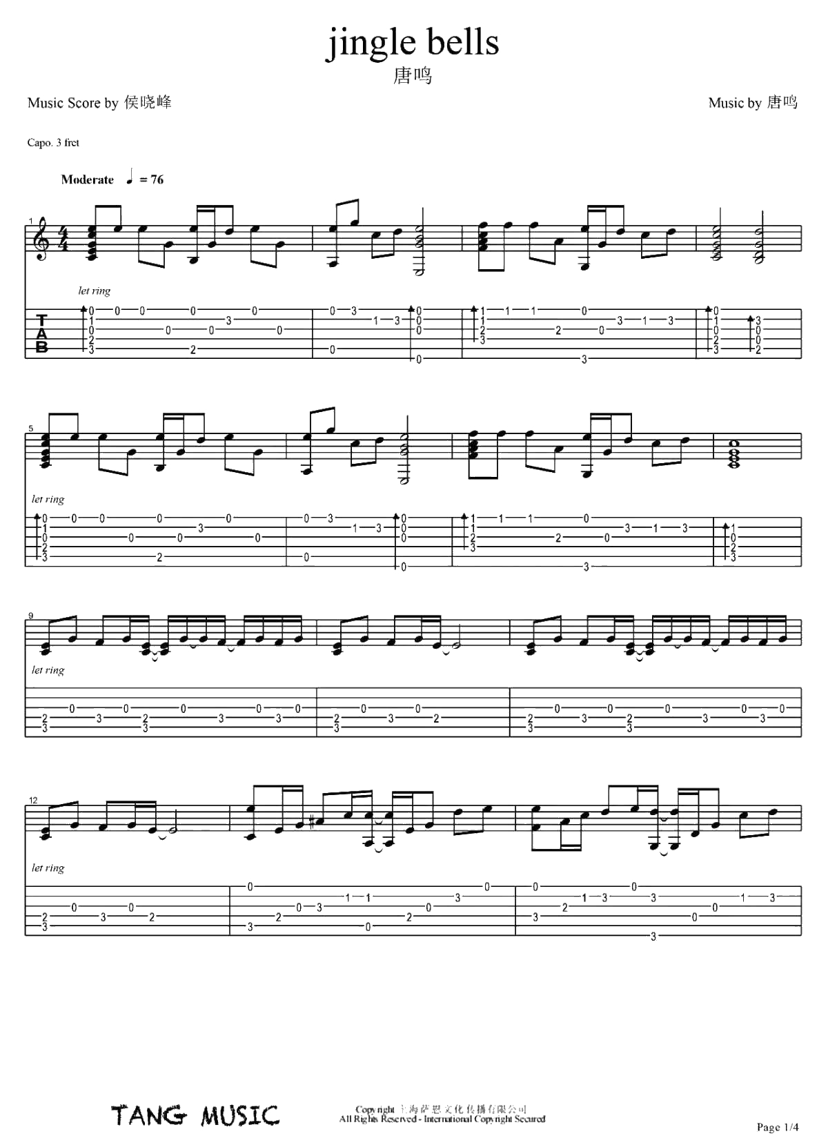 Jingle Bells指弹谱-圣诞歌曲-吉他独奏1
